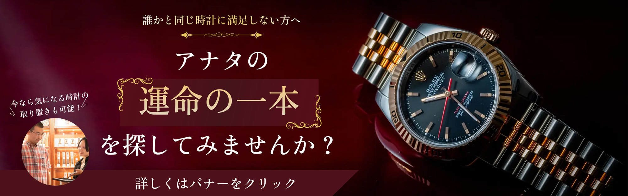 初めてFIRE KIDSで時計をご購入される方へ